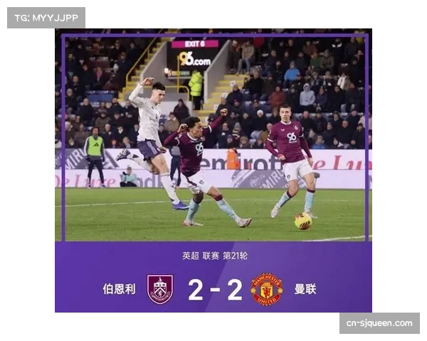 谢什科双响后掩面，曼联平局遗憾